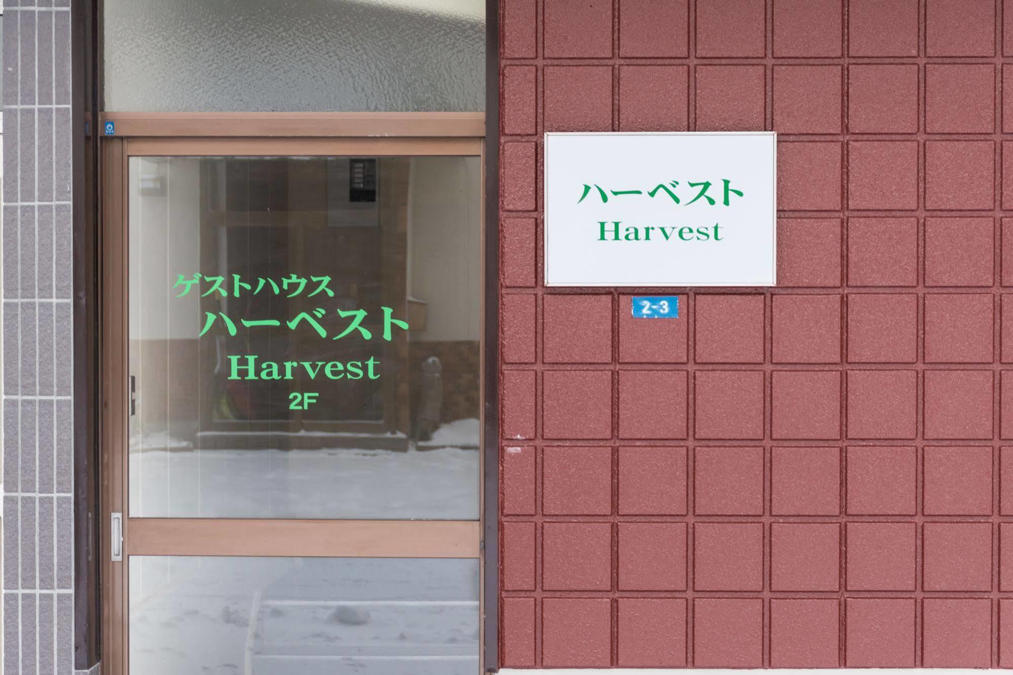 Otaru Guesthouse Harvest Extérieur photo